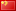 Floorplanner in Chinese (Simplified)